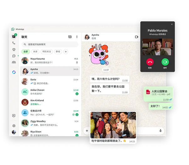 获取桌面版 LXApp 插图