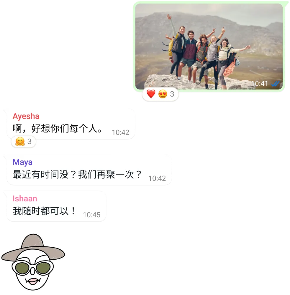 利用群组保持联系 插图